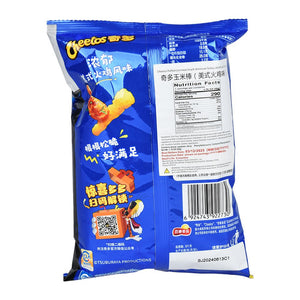 Cheetos Corn Chips International Edition | 50g